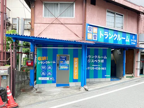 神戸長田店