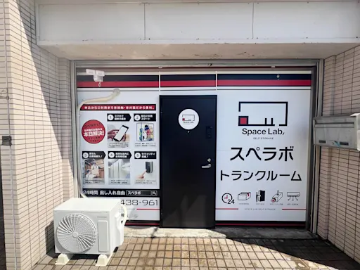 浜川崎の写真2 - 神奈川県川崎市川崎区のトランクルーム内観