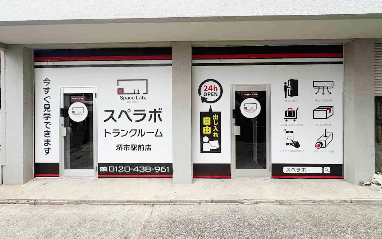 10156 堺市駅前 01
