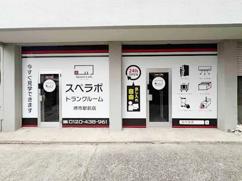 堺市駅前店