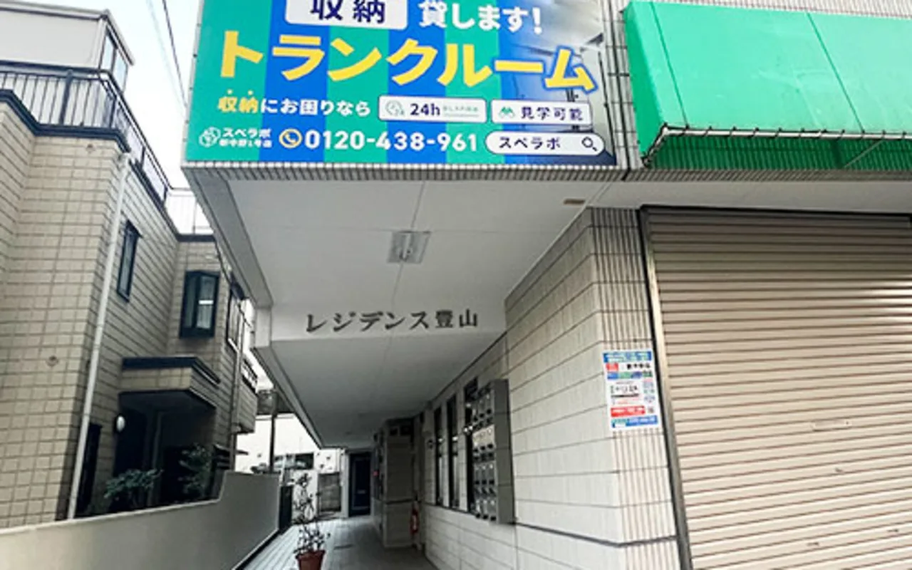 新中野1号 外観