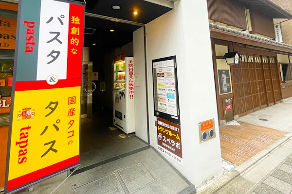 スペラボ 京都四条烏丸店 外観