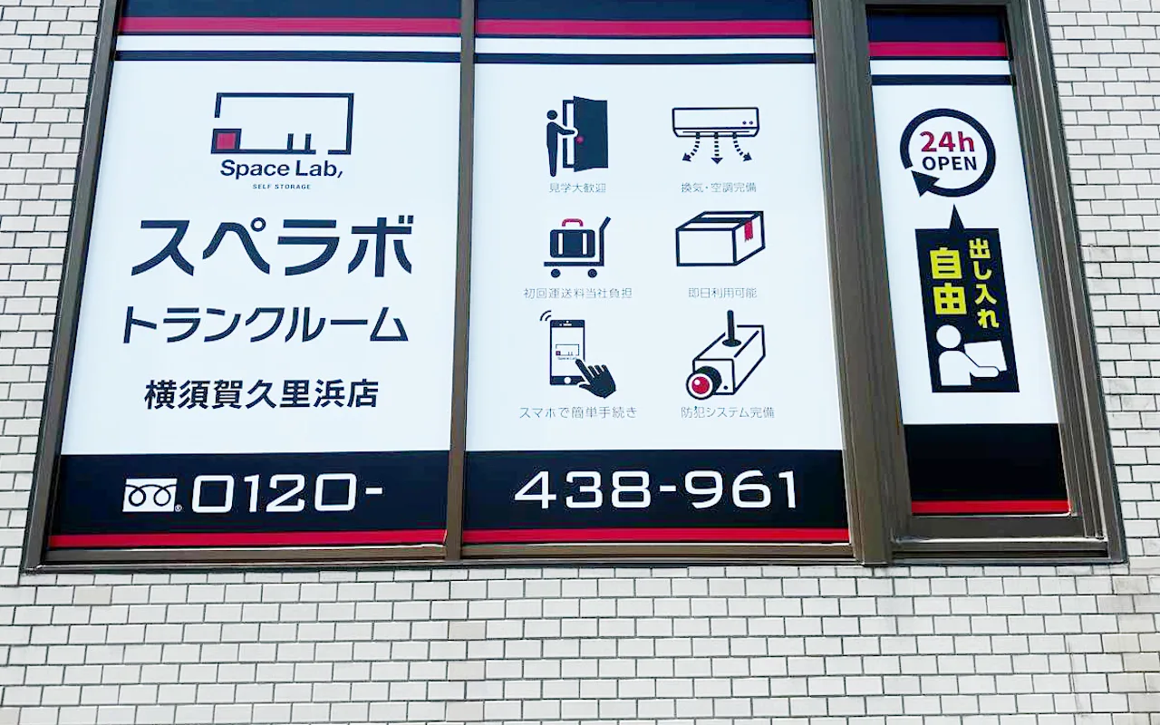 456 横須賀久里浜