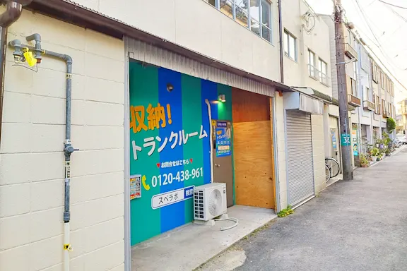 神崎川の写真3 - 大阪府大阪市淀川区のトランクルーム内観
