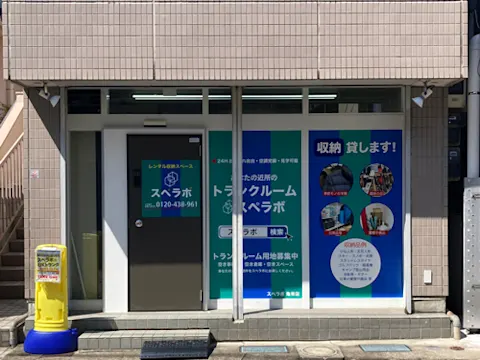 足立中川4丁目店