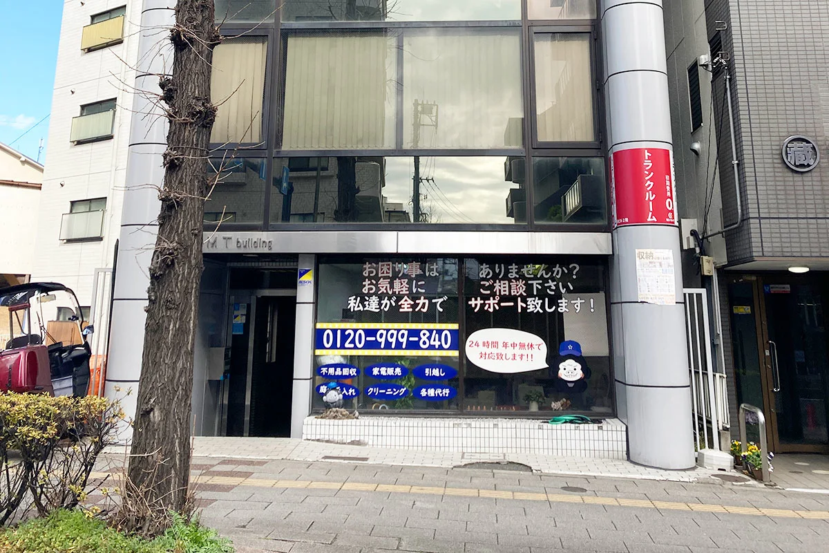 店舗画像