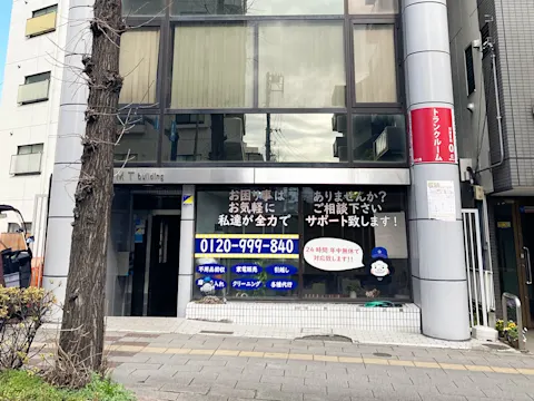板橋ときわ台店
