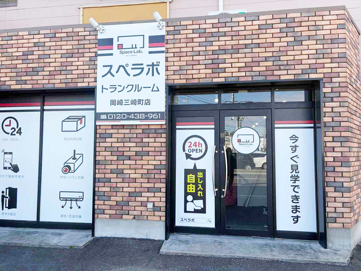 30034-岡崎三崎町 02