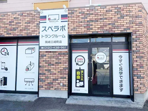 岡崎三崎町の写真2 - 愛知県岡崎市のトランクルーム内観