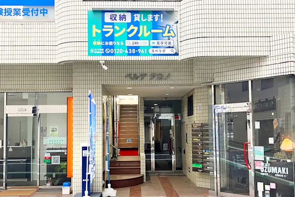 品川旗の台の写真1 - 東京都品川区のトランクルーム内観