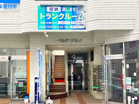 品川旗の台店