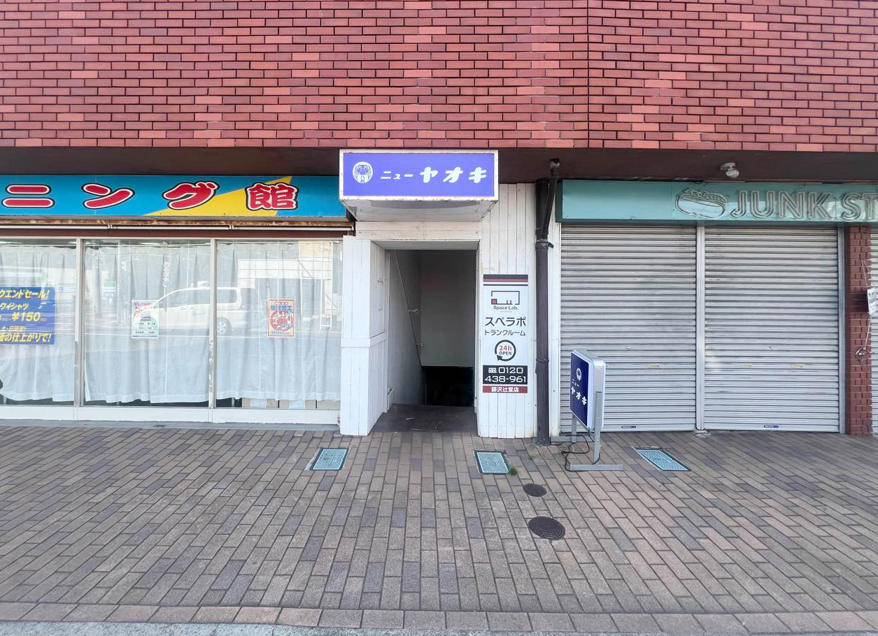 コンパクト 5段チェスト エキスパート藤沢辻堂店 リユース 