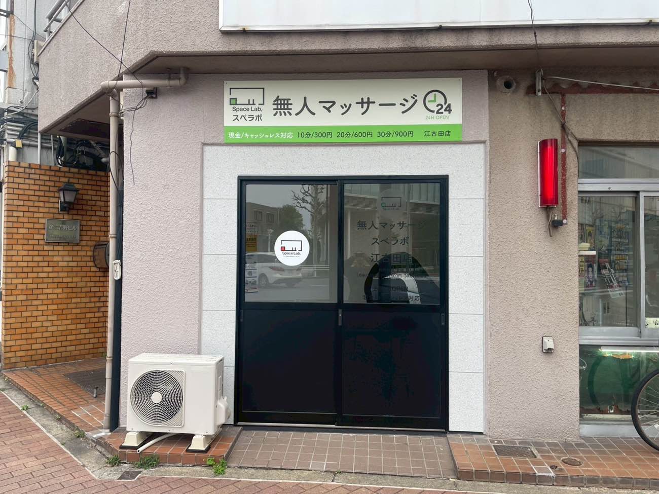 江古田 メイン画像