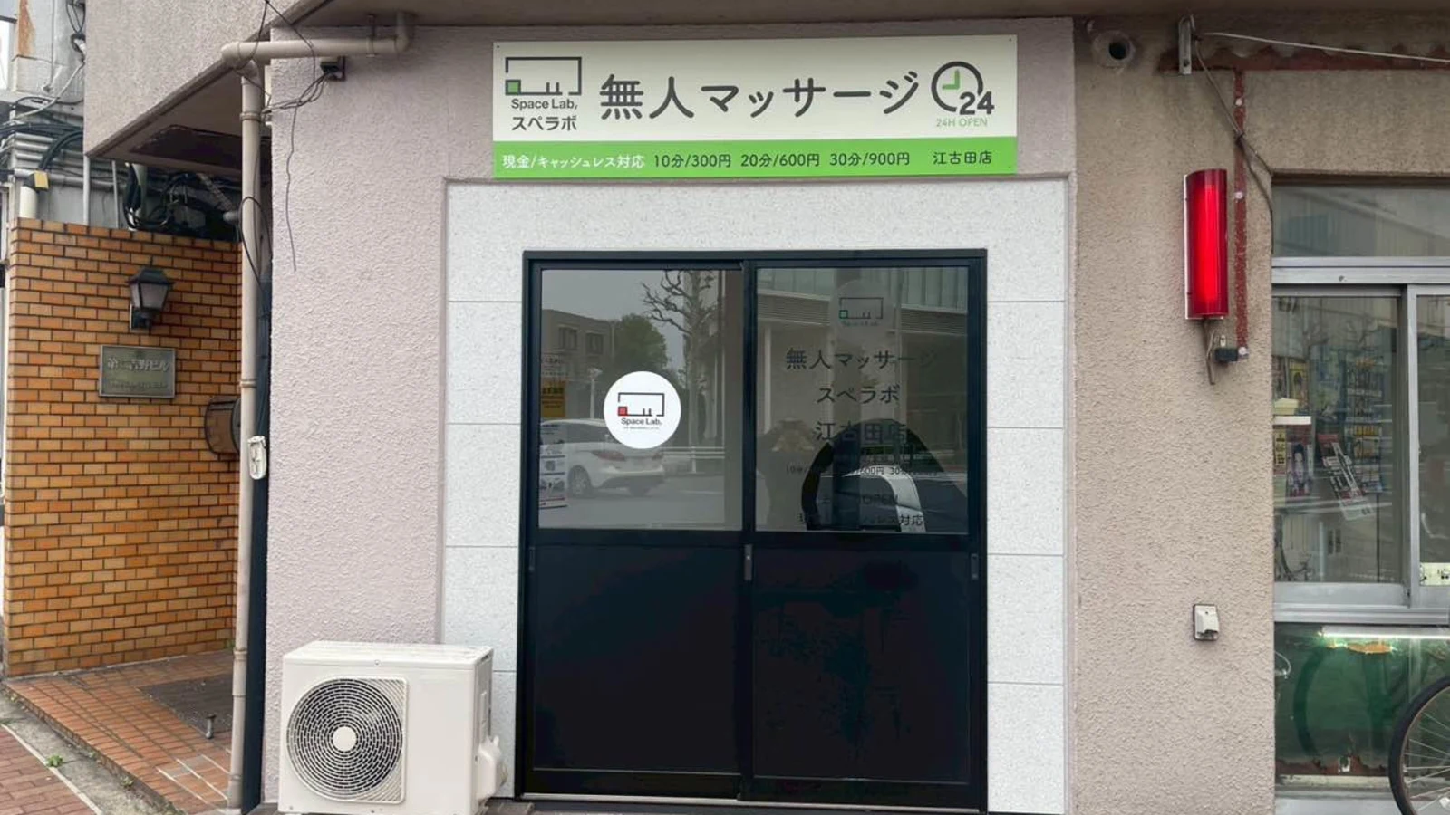 江古田 メイン画像