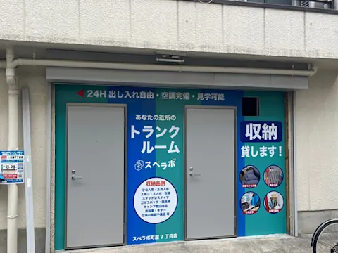 町屋7丁目店