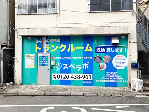 板橋前野町店