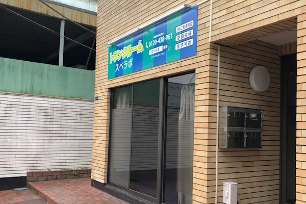 押上横川3丁目店の写真1 - 東京都墨田区のトランクルーム内観