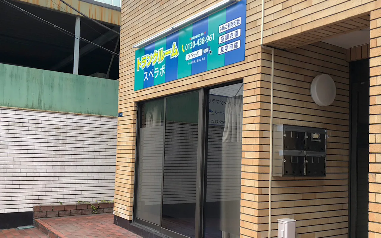 押上横川2号 外観