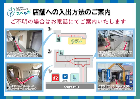 城北公園通の写真11 - 大阪府大阪市旭区のトランクルーム内観