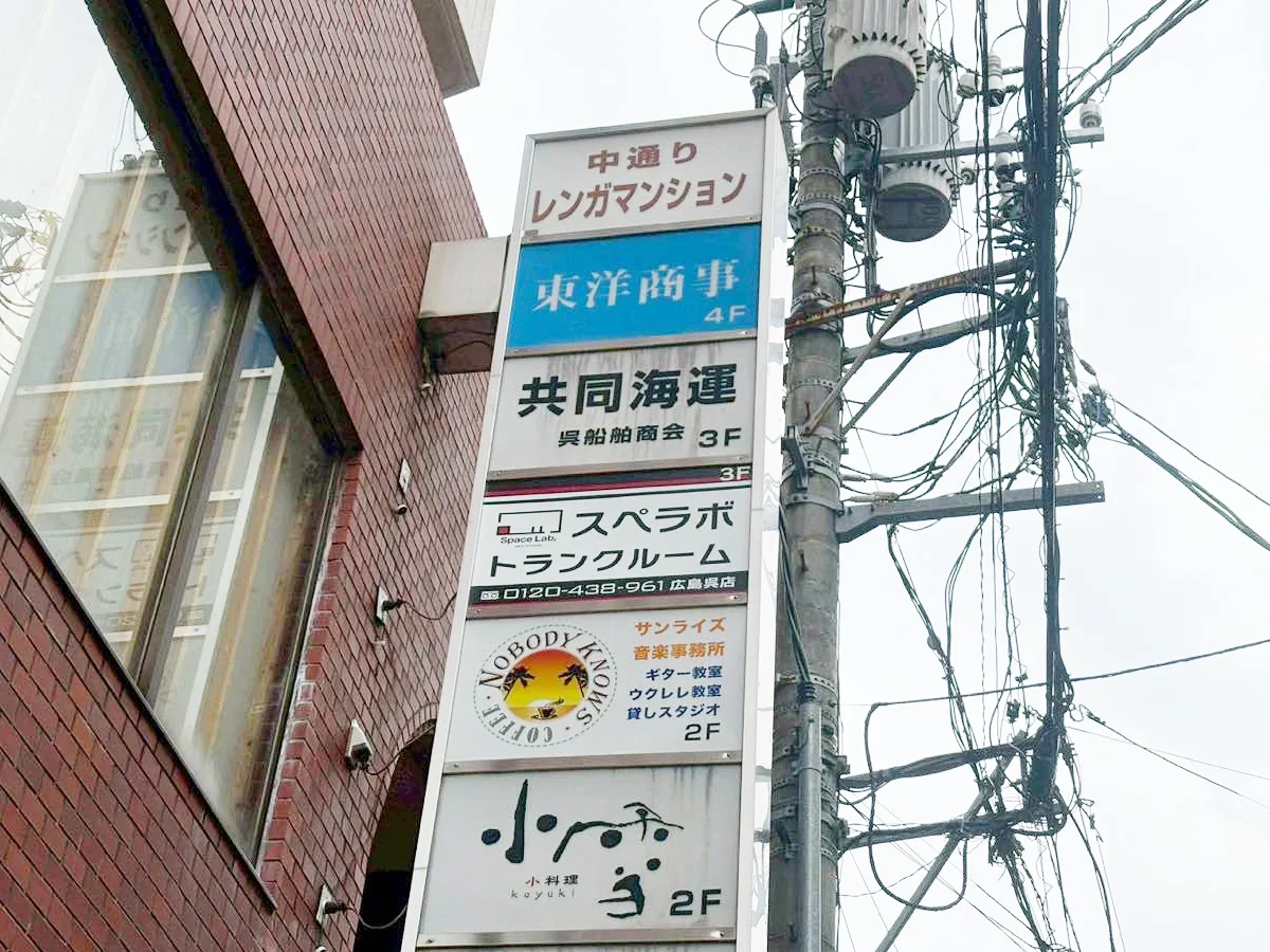 店舗画像