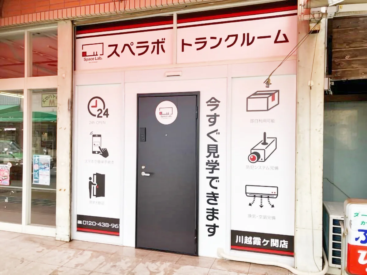 店舗画像