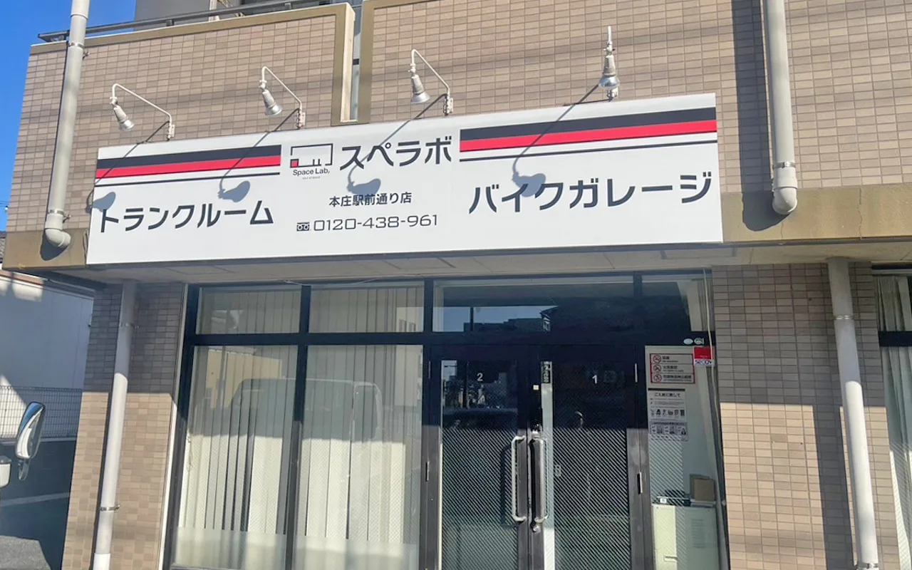 299 本庄駅前通り 01