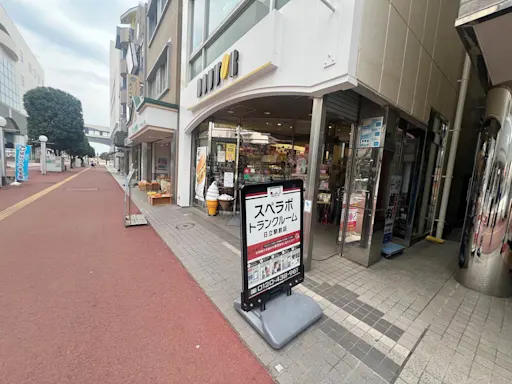 スペラボ 日立駅前 受付・カウンター