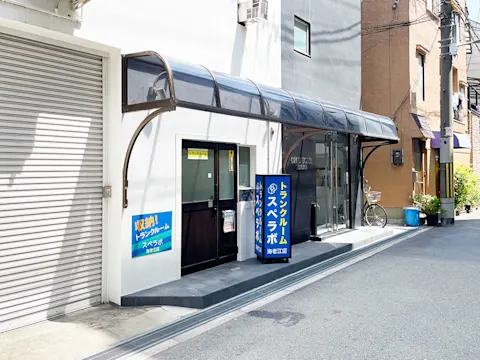 海老江店