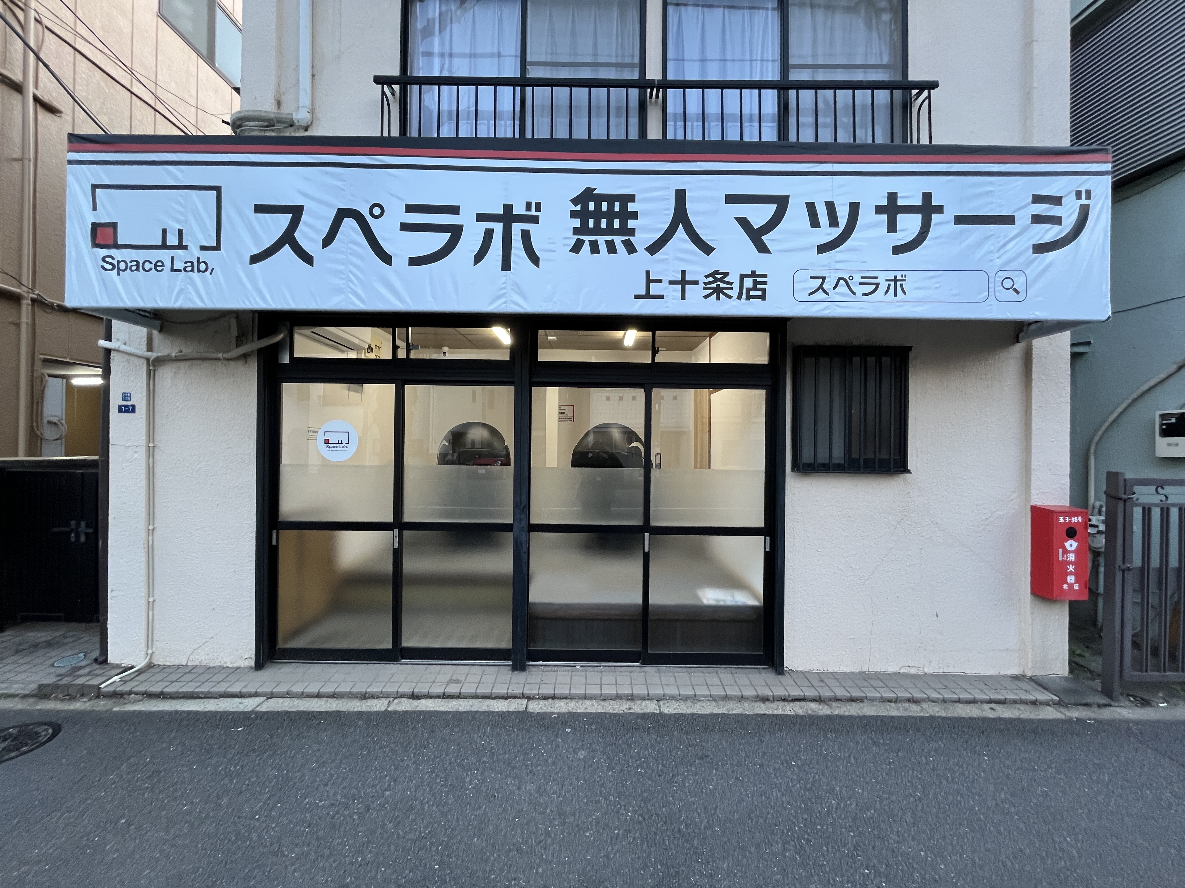 上十条 メイン画像