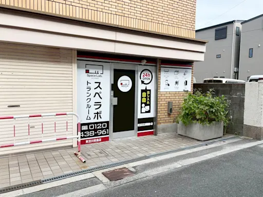 東淀川柴島の写真2 - 大阪府大阪市東淀川区のトランクルーム内観