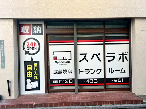 スペラボ 武蔵境 受付・カウンター