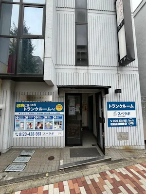 目黒通りの写真1 - 東京都目黒区のトランクルーム内観