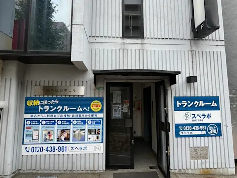 目黒通り店