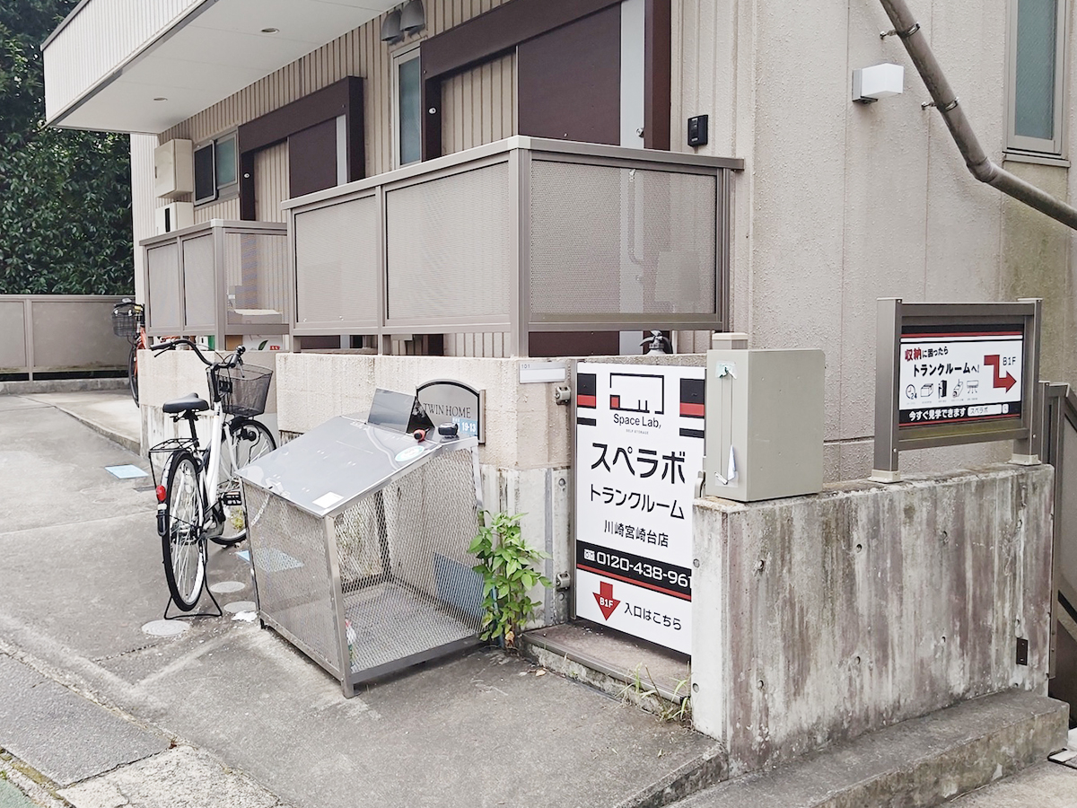 川崎宮崎台店