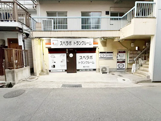 灘区大石の写真1 - 兵庫県神戸市のトランクルーム内観