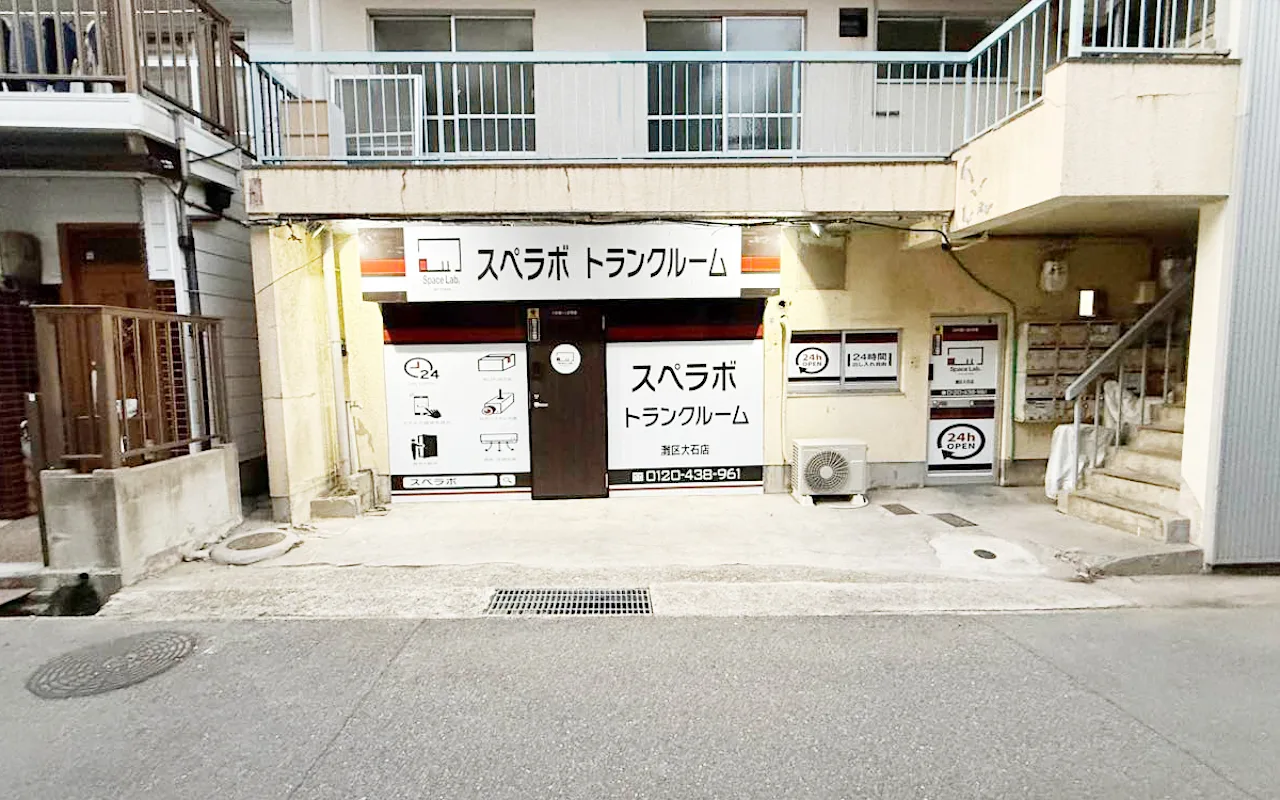 10141-スペラボ灘区大石