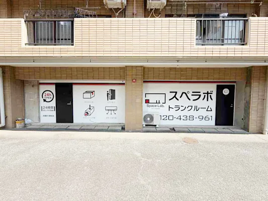 スペラボ 武蔵砂川駅前 外観