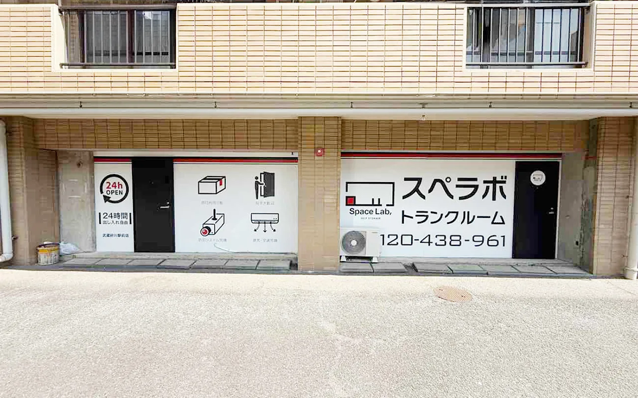 339 武蔵砂川駅前