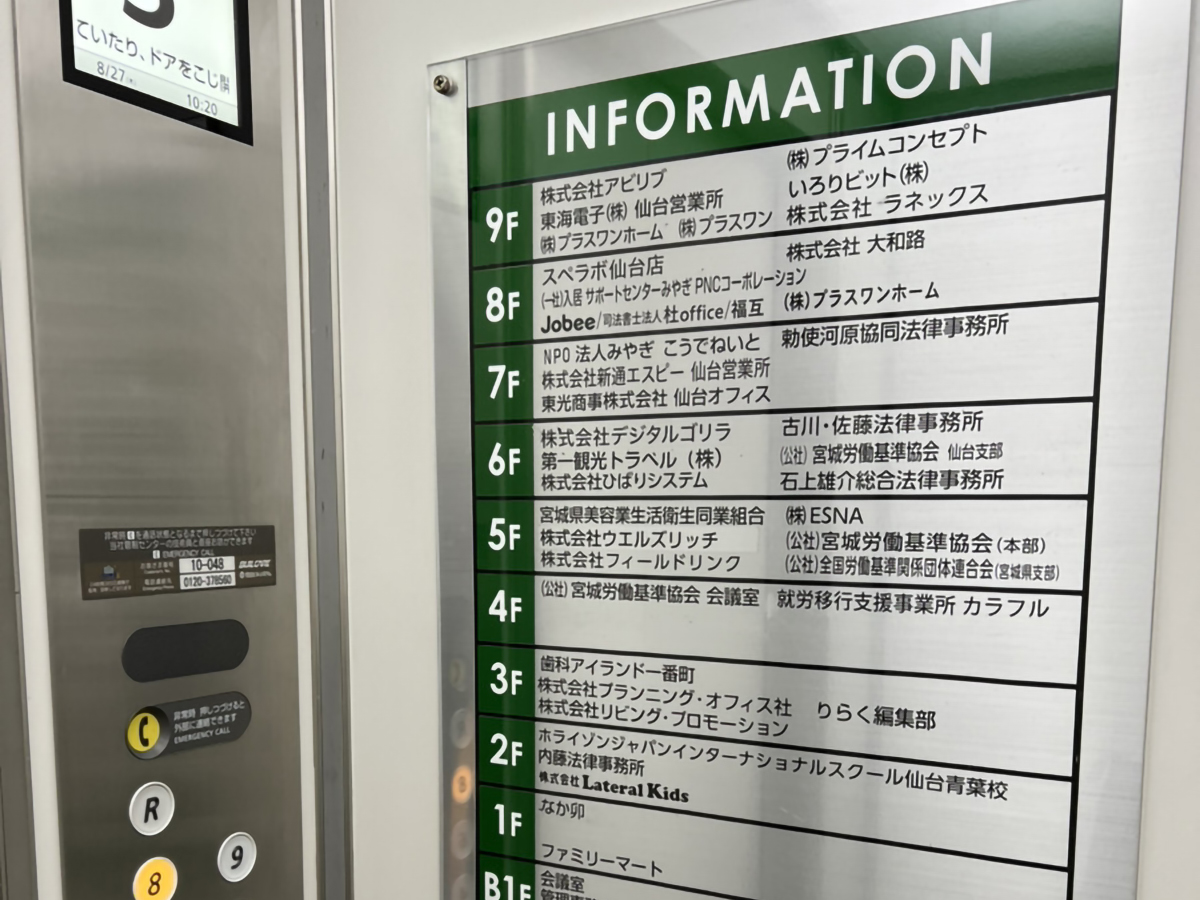 仙台 - 8