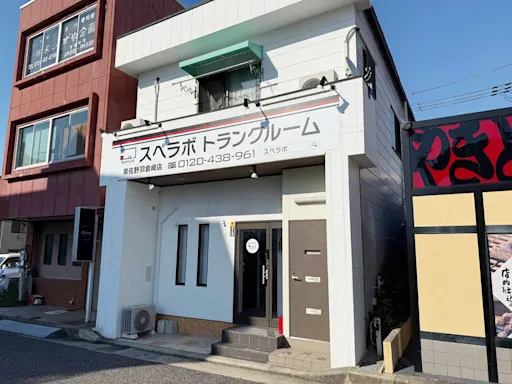 スペラボ 泉佐野羽倉崎 内観