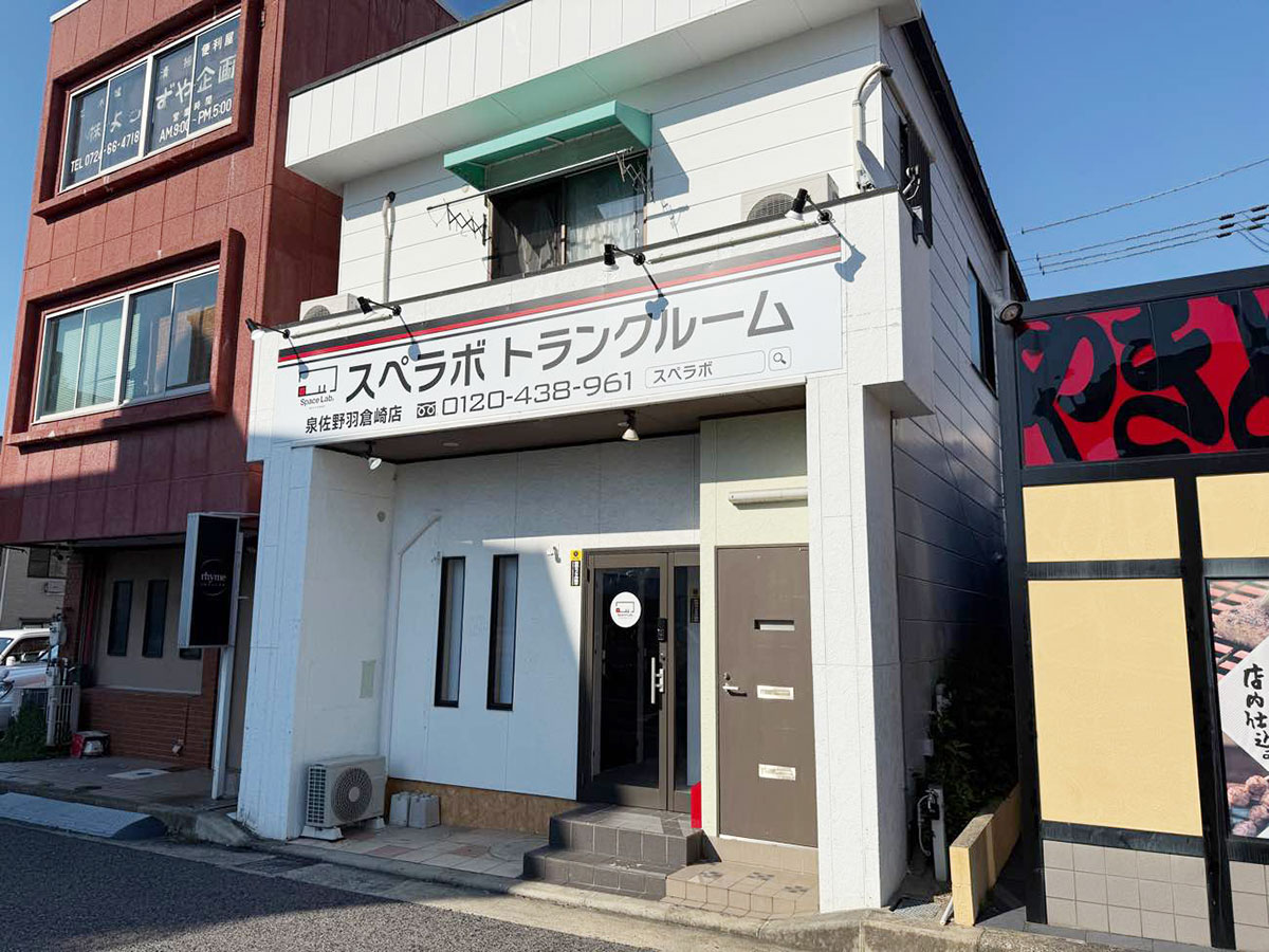10131 泉佐野羽倉崎 2