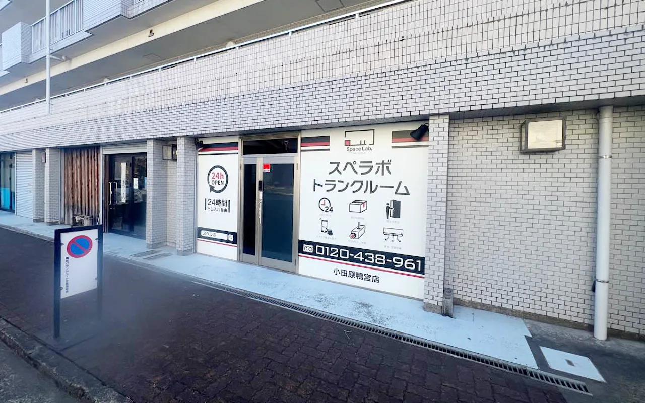 366-小田原鴨宮 01