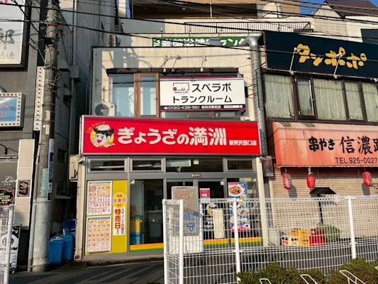 スペラボ 新所沢駅前 外観