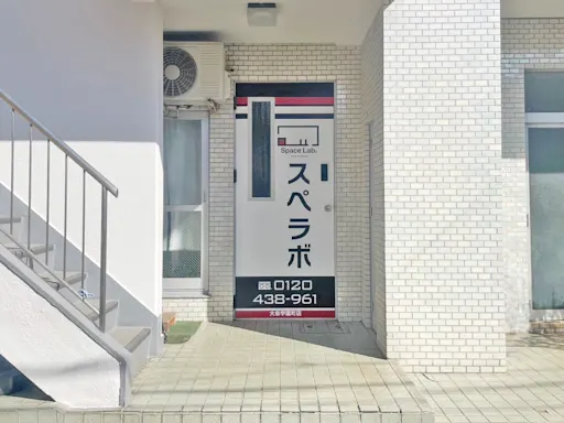 スペラボ 大泉学園町 通路