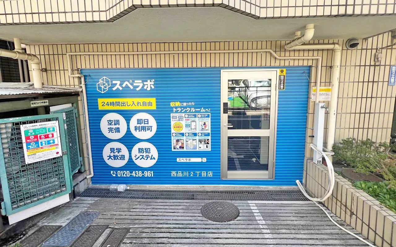 西品川2丁目 外観01