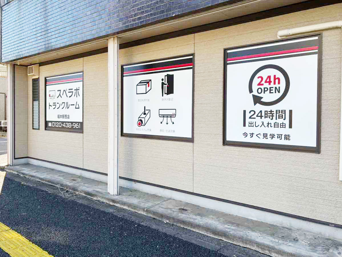 30026 福井駅西 02