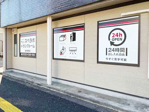 福井駅西の写真2 - 福井県福井市のトランクルーム内観