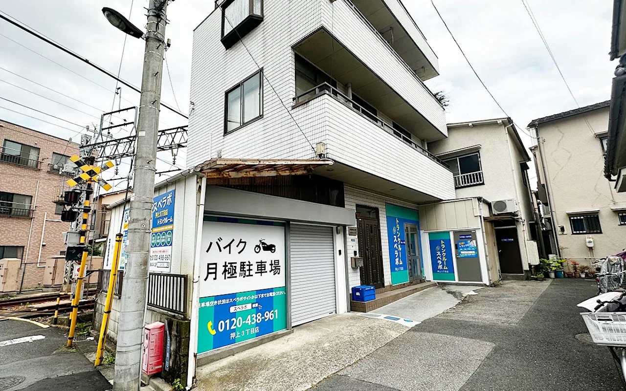 押上3丁目 外観01