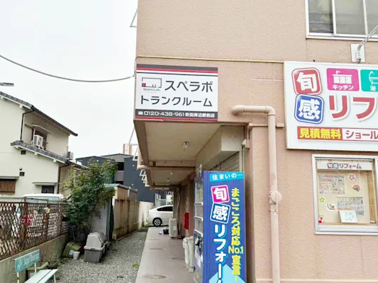 スペラボ 吹田岸辺駅前 外観