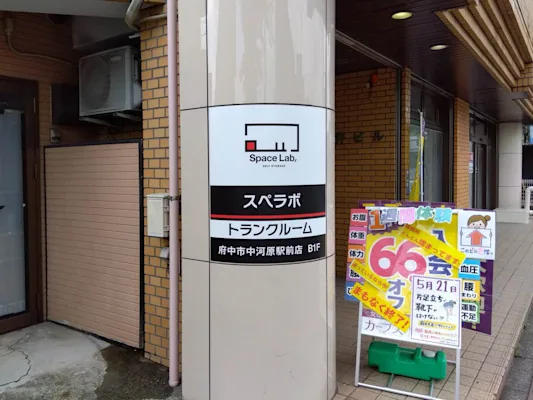 府中市中河原駅前の写真1 - 東京都府中市のトランクルーム内観